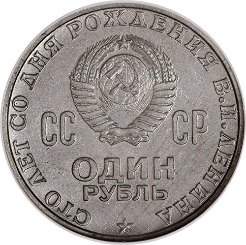 Монета на 1 рубла Русия на СССР, на 20-та годишнина от Победата на Съветския Съюз над Германия във Втората световна война